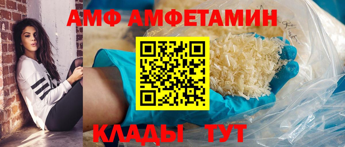 АМФЕТАМИН Розовый Дюртюли