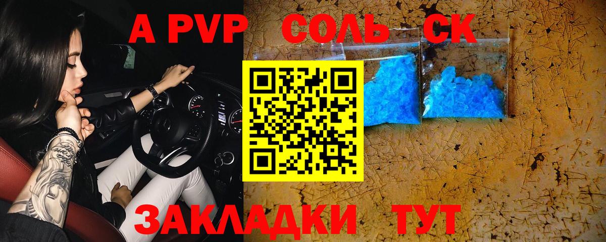 А ПВП  Альфа ПВП кристаллы  Alpha-PVP VHQ  Вход с VPN  Дюртюли  Альфа ПВП крисы CK 