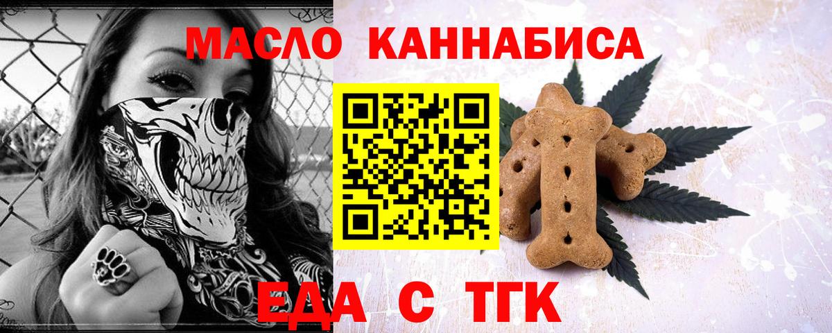 Cannafood конопля  Вход с VPN  Дюртюли 