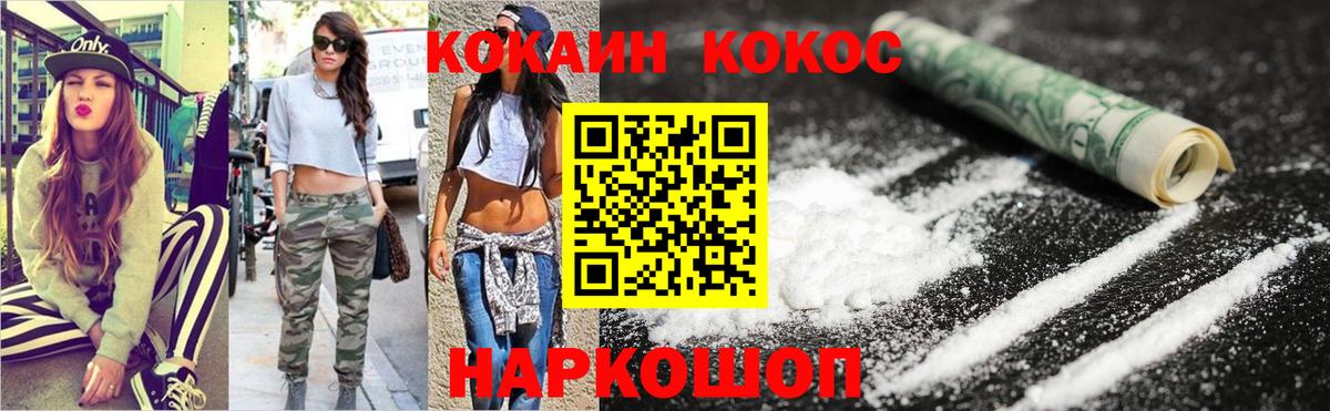 КОКАИН Fish Scale  Cocaine 97%  наркошоп  Вход с VPN  Дюртюли 