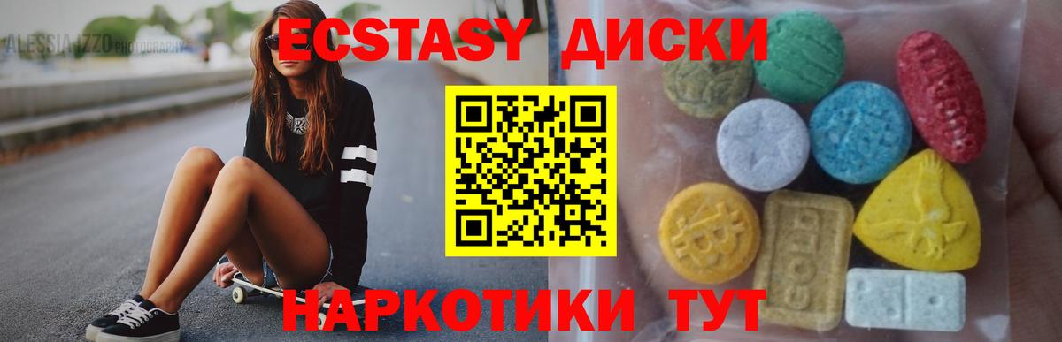 Экстази круглые Дюртюли