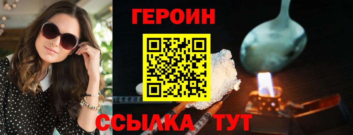 Дюртюли  Героин афганец  Вход с VPN 