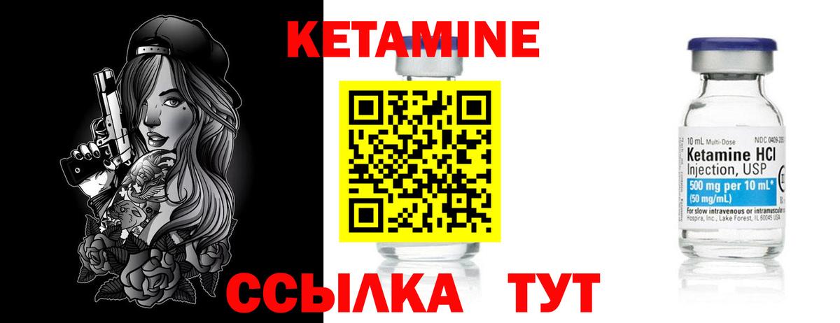 Кетамин ketamine  Вход с VPN  Дюртюли 