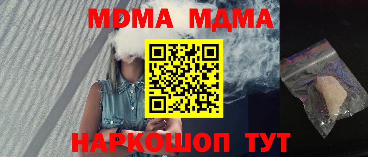 MDMA crystal  Вход с VPN  Дюртюли 