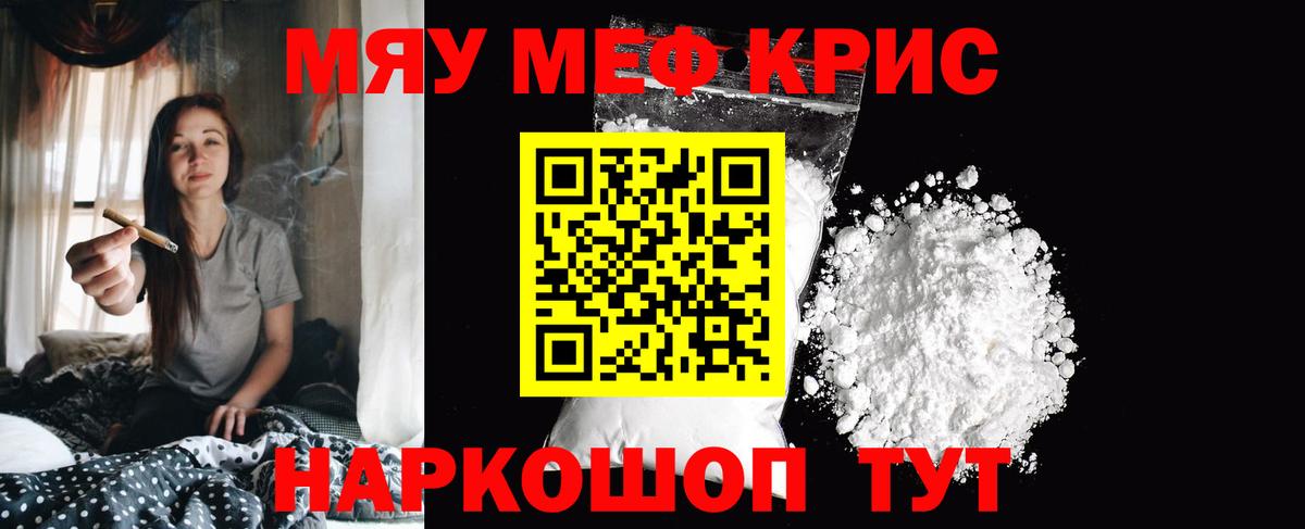Мефедрон кристаллы Дюртюли