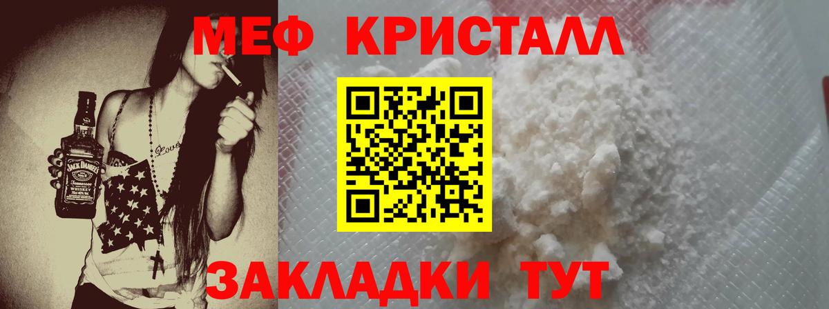МЯУ-МЯУ  Вход с VPN  Дюртюли  МЕФ кристаллы 