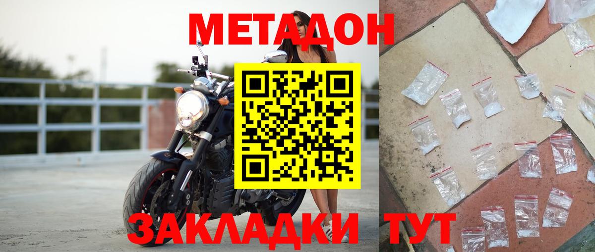 МЕТАДОН methadone  Вход с VPN  Дюртюли  Метадон белоснежный 