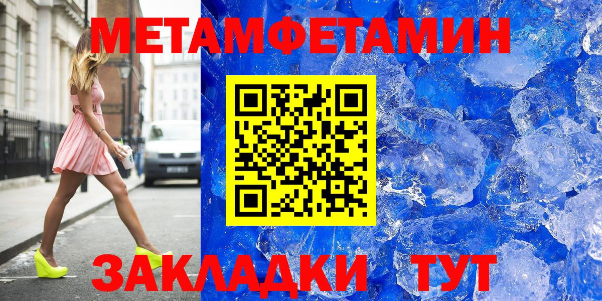 Первитин Methamphetamine Дюртюли