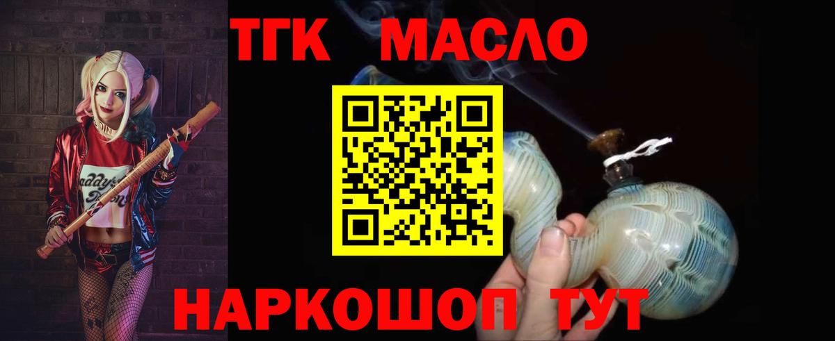 Дистиллят ТГК Wax Дюртюли