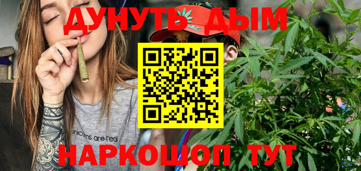 Бошки марихуана White Widow  Бошки марихуана индика  Вход с VPN  Шишки марихуана Ganja  Дюртюли 